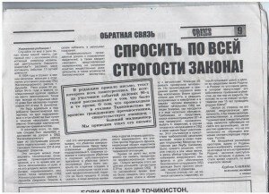 Изображение в Креминфо