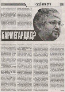 ФАРАЖ
