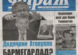 Фараж2