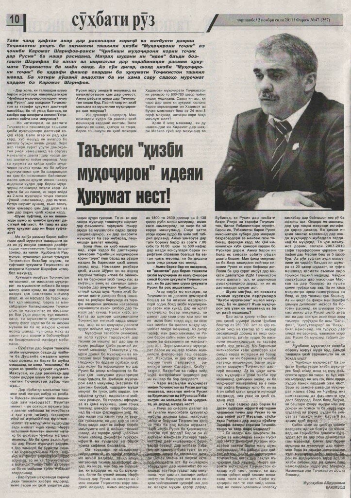Газета Фараж от 02.11.2011 года