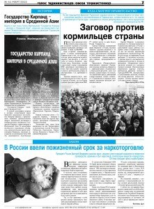 2012_¦61_press-7