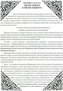 поздравление от ДУМЕР1
