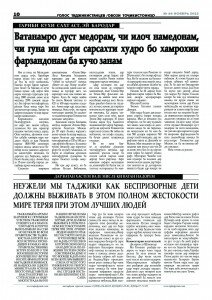 стр 10