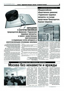 стр 3