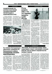 стр 8