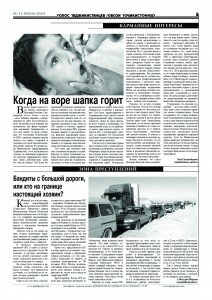 Голос Таджикистанцев № 7305