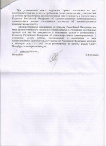 Ответ ФМС Санкт-Петербург 001