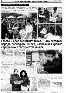 Скачать газету Голос Таджикистанцев №81-2